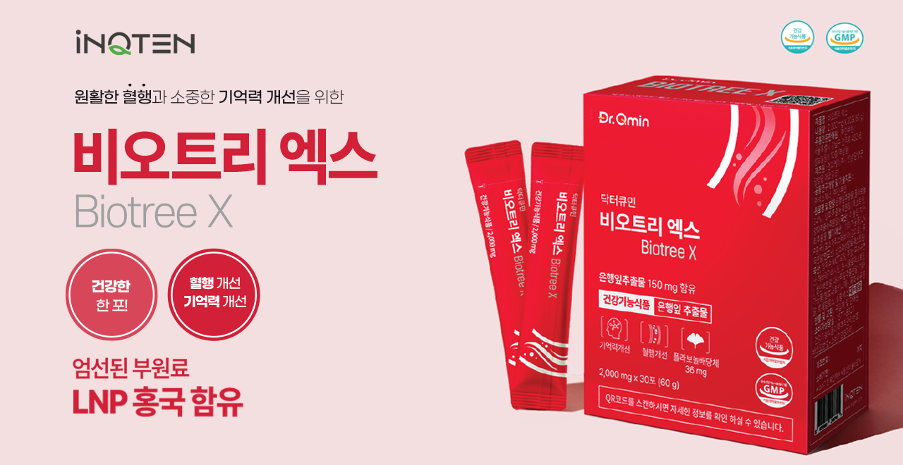 비오트리 엑스(혈행개선)