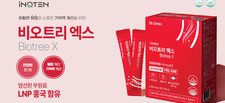 비오트리 엑스(혈행개선)